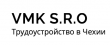 Агентство по трудоустройству за границей VMK s.r.o